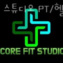 코어핏 PT&필라테스 이미지