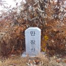 파주 "만장산-돌봉산-매봉" 이미지