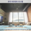 호미 | 코타키나발루 여행 추천 호텔 후기: 호미 씨프런트 호스텔