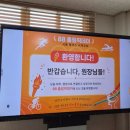 모두의배움숲(씨앗반) | 핑거쌤의 일상-서울88홀림픽을 주최하다
