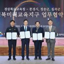 청송교육청 이미지