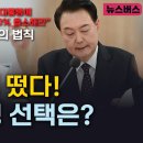 Re: 천공에게 직접 듣는다-3:7의 법칙; 의대증원 600명부터 시작하라. 이미지