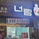 너랑나랑 네이버블로그