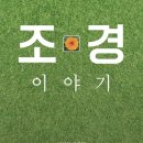 지음조경