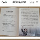 ＜지금 화제중인 이준석 선거공약집＞...........jpg 이미지