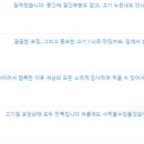 섬고기