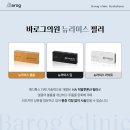 바로그의원 이미지