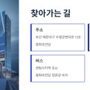 2호선 센텀시티역 6번출구 이미지