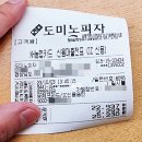 리얼피자 이미지
