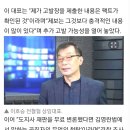 성남일보) 이재명 무료변론, “김영란법 위반 분명하다” 이미지