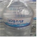 크리스탈샘물 이미지