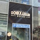 르노삼성자동차서비스코너첨단점 | 광주 운암동 돈까스 맛집! "돈까스만드는 남자 운암점" 후기