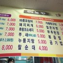 엉뚱한구이마당