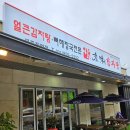 아리랑수미감자탕