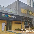 판교별빛어린이집