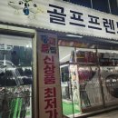 유니베라부천역곡대리점 | 포틴 RM 4 증정 이벤트 추가 구매 후기 손맛 좋은 웨지 추천 역곡골프매장