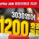 3030영어교습소