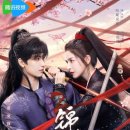 유한회사 호남씨앤피 | 중드 웹드 <금월령> 줄거리부터 몇부작, 리뷰까지!