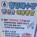 옷사랑빨래터 | 인천 영종도 아이와 가볼만한곳 힐링해수방 주말 당일 네이버 예약 가격 수영장 솔직후기(1탄)