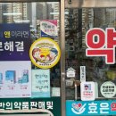 우방약국 이미지