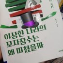이화우성(아) | [독서] 이상한 나라의 모자장수는 왜 미쳤을까? - 뮤지컬 <매드해터>