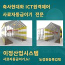 현대계량시스템 이미지