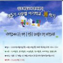 [김포제일교회 문화센터]제5기 사무엘 아기학교 봄학기 원아모집 이미지