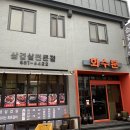 파리바게트 강남시장점 이미지