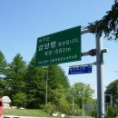 삽당령 정상 이미지