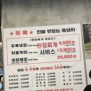겹살박이