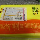 제주동문식육점