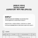 에스에이치피(SHP) 이미지