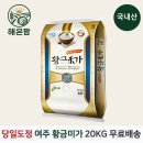 황금미가 이미지