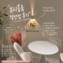 GS25경산사동점 | 경산 사동 자연스러운 눈썹문신 맛집 : [뷰티블룸 경산점] 후기