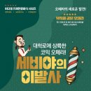 세비야의 이발사 이미지