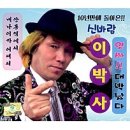 이박사 네이버블로그
