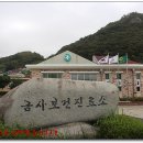 금사보건진료소 이미지