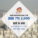 123부동산공인중개사사무소 이미지