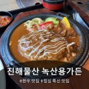 진해물산 네이버블로그
