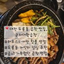 군자대한곱창 서면점 | 대전 도룡동 맛집 군자대한곱창 | 하우스디어반 곱창 맛집, 곱 가득 모듬곱창 후기