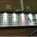 횡재먹거리한우 이미지