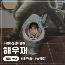 하계어린이도서관 | 수원 화장실 박물관 해우재 후기 | 추운 겨울에 아이들과 갈만한 곳, 무료 박물관