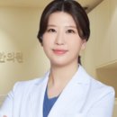 경희유안한의원 이미지