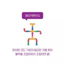 창의로봇만들기 이미지