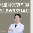 김재원한의원 이미지