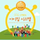 용인대 아이짐 태권도장 이미지