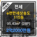 송도부동산프로공인중개사사무소 이미지