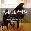 연대음악학원