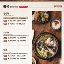 금수복국 압구정점 이미지