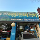 신우자동차공업사 | @SM5활대링크(스테빌라이져링크)교환후기&amp;자동차점검주기@